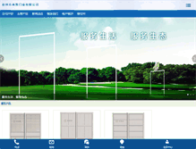 Tablet Screenshot of hkodb.com